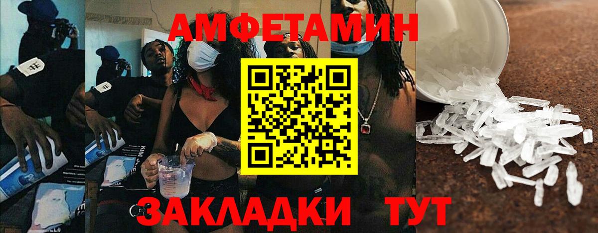 Amphetamine Розовый  Вход с VPN  АМФЕТАМИН  Туймазы 
