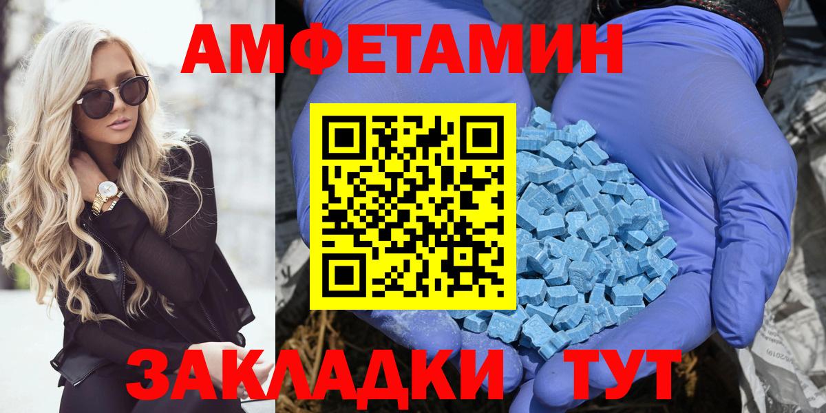 Амфетамин 98% Туймазы