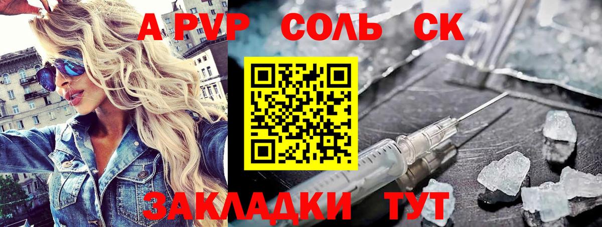 A-PVP мука  Вход с VPN  Туймазы  A-PVP кристаллы 