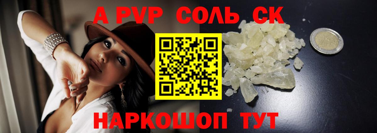 Alpha-PVP СК Туймазы