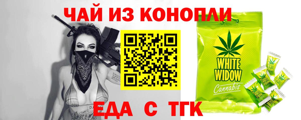 Печенье с ТГК марихуана Туймазы