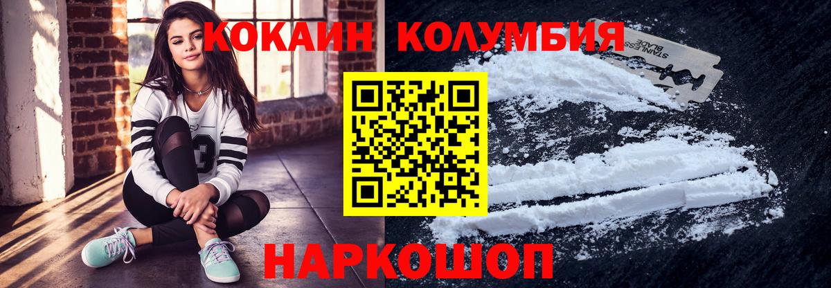 КОКАИН  Вход с VPN  Туймазы  КОКАИН Эквадор  Cocaine 98% 