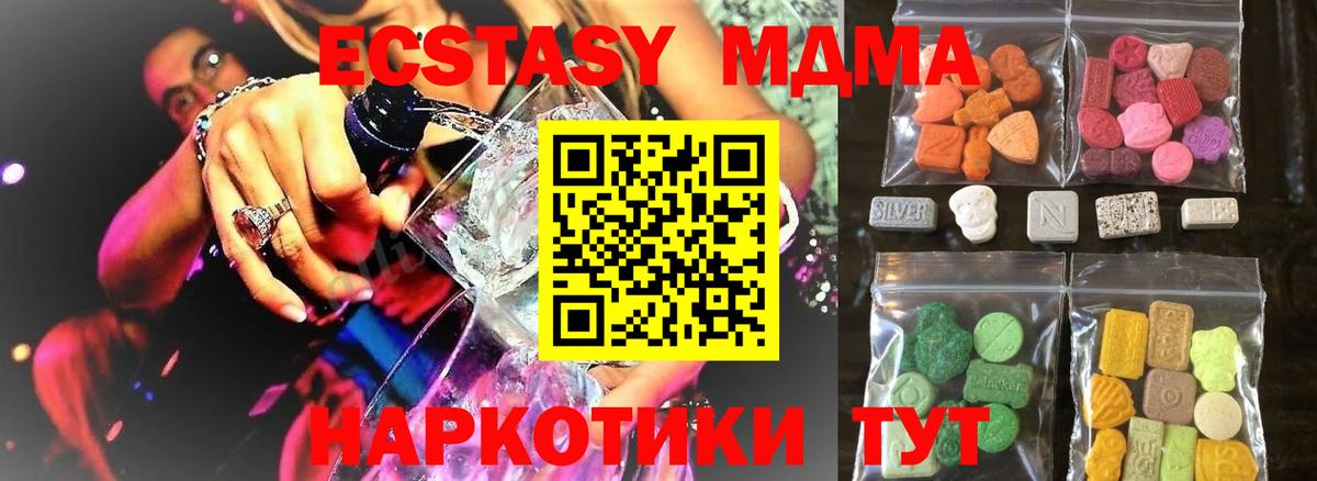 Туймазы  Ecstasy 280мг  Ecstasy  Вход с VPN  Экстази TESLA 