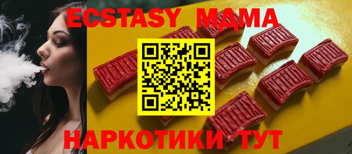 Ecstasy 280мг Туймазы