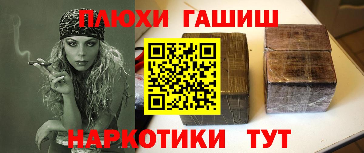Туймазы  ГАШИШ убойный  Вход с VPN 