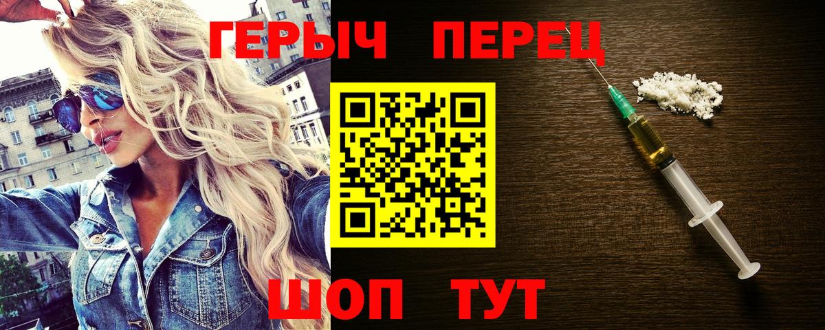 ГЕРОИН белый  Вход с VPN  Туймазы 
