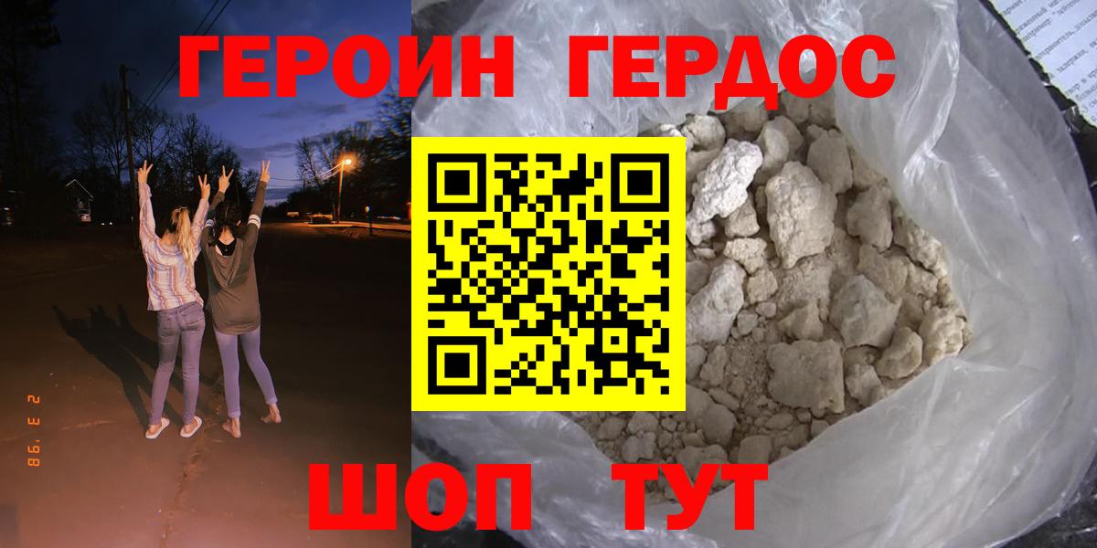 ГЕРОИН VHQ Туймазы