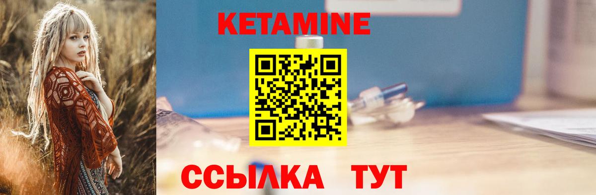 Кетамин VHQ  КЕТАМИН ketamine  гидра зеркало  Вход с VPN  Туймазы 