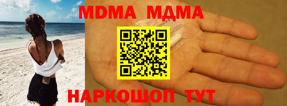 МДМА crystal  MDMA crystal  Вход с VPN  Туймазы 