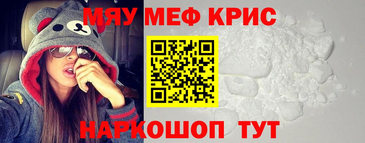 Меф mephedrone  Меф мяу мяу  Вход с VPN  МЕФ  Туймазы 