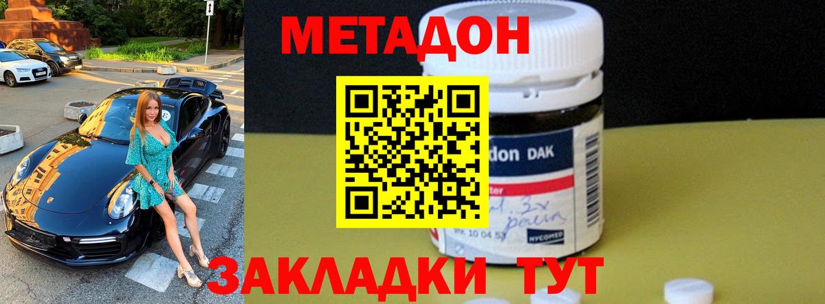 Туймазы  Метадон methadone  Метадон кристалл  blacksprut ссылки  Вход с VPN 
