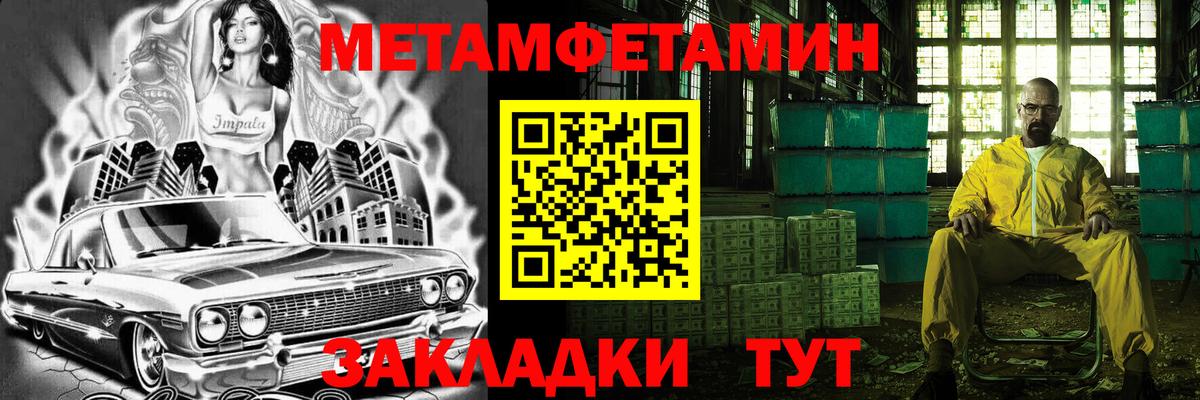 Метамфетамин Methamphetamine Туймазы