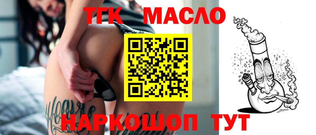 ТГК концентрат Туймазы